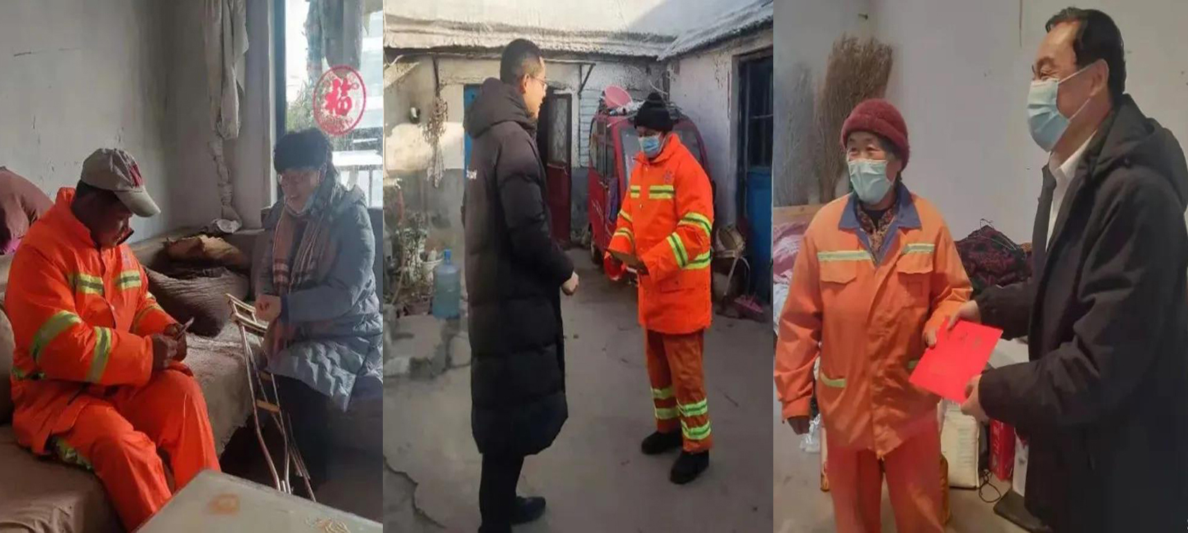春節前夕 市殘疾人聯合會等結對幫扶單位走訪慰問一線困難環衛工人