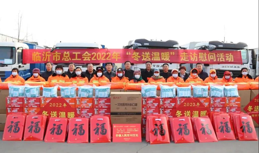 寒冬送溫暖，關愛寄真情-市總工會“冬送溫暖”活動走進環衛集團